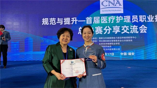 银棠养老联合创始人李雪艳参加首届全国医疗护理员职业技能大赛获二等奖