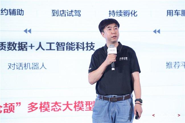 北京车之家信息技术有限公司云平台总监王彦明
