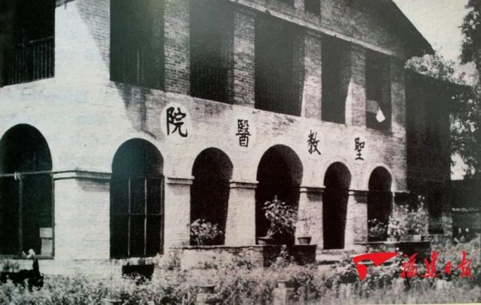 当年的圣教医院 邵武市总医院供图
