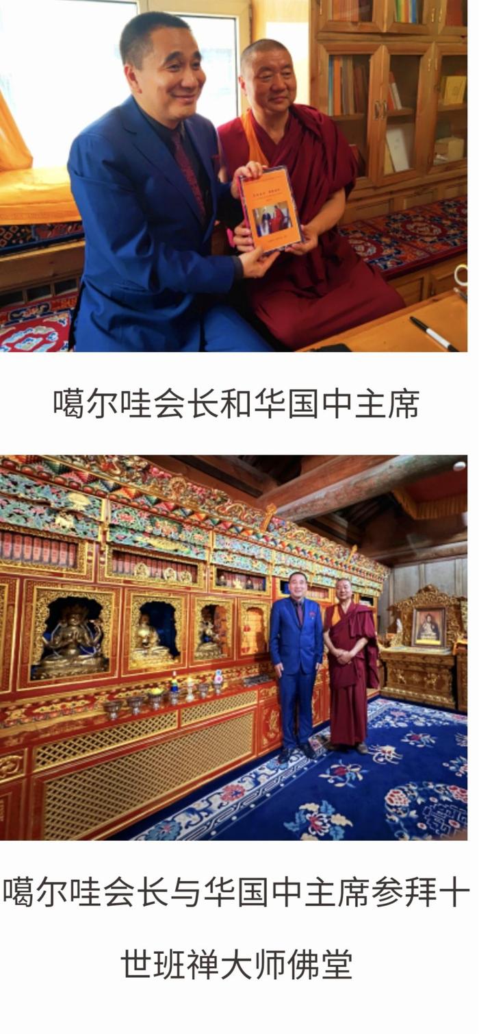 爱国爱教心若菩提 爱国人士华国中心中的千年宏觉寺住持噶尔哇·阿旺桑波活佛