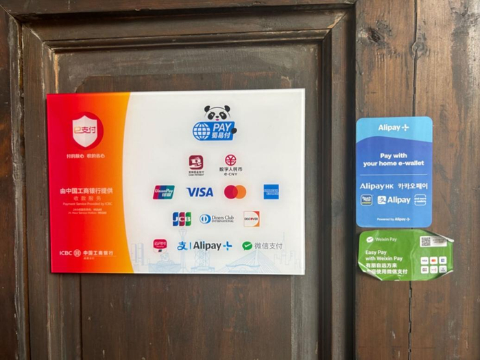在宽窄巷子中，不少商户门口都贴上支付方式标示牌。姜樊/摄