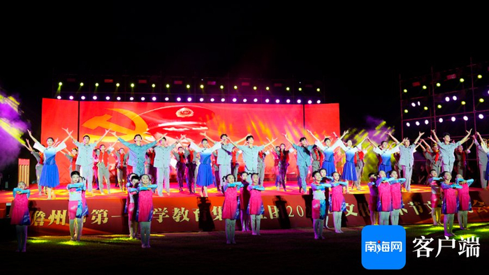 　　儋州一中教育集团2024年社团文化艺术节文艺晚会现场。学校供图