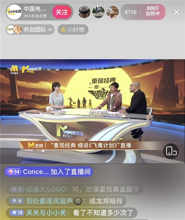 陈勋奇做客《中国电影报道》直播间