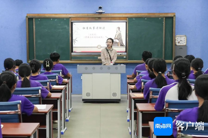 　　儋州一中教师开展示范课《杜甫叙事诗联读》。学校供图