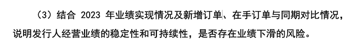 图片来源：一轮问询函
