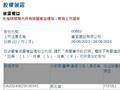 公司主席兼行政总裁郭孔华增持嘉里建设(00683)9万股 每股作价13.84港元