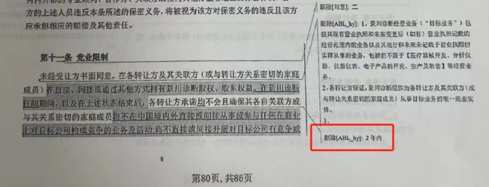 图片来源：受访者供图