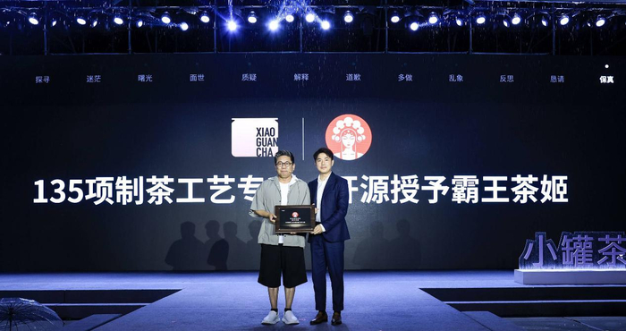 小罐茶杜国楹与霸王茶姬张俊杰