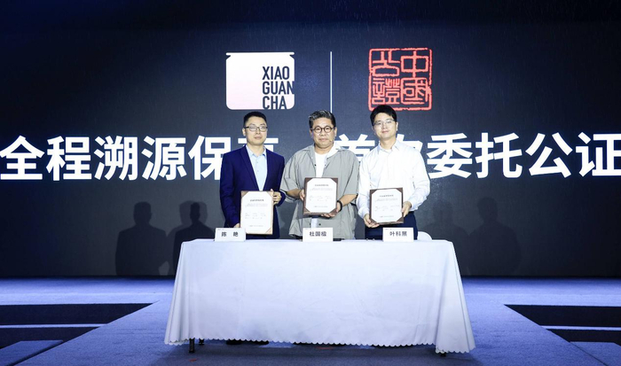 小罐茶与公证处签约