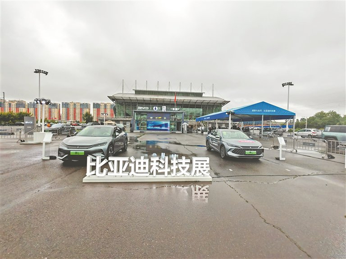 比亚迪科技展。