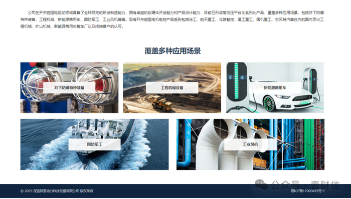 （截图来自深蓝探索官网）