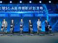 华为亮相MWC上海，携手全球运营商推动5G-A商用
