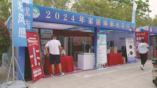 睢宁“家居焕新社区行”活动。 位鹏 摄