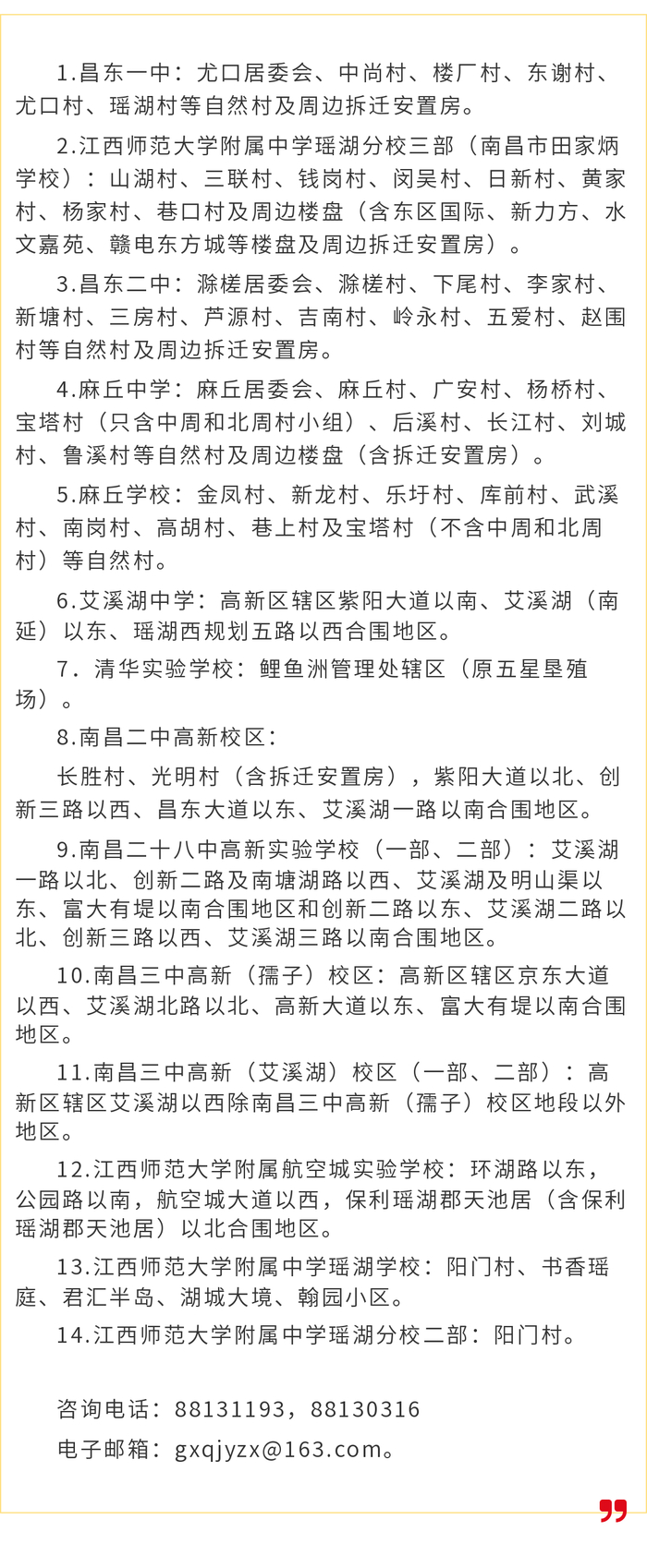 来源：江南都市报综合