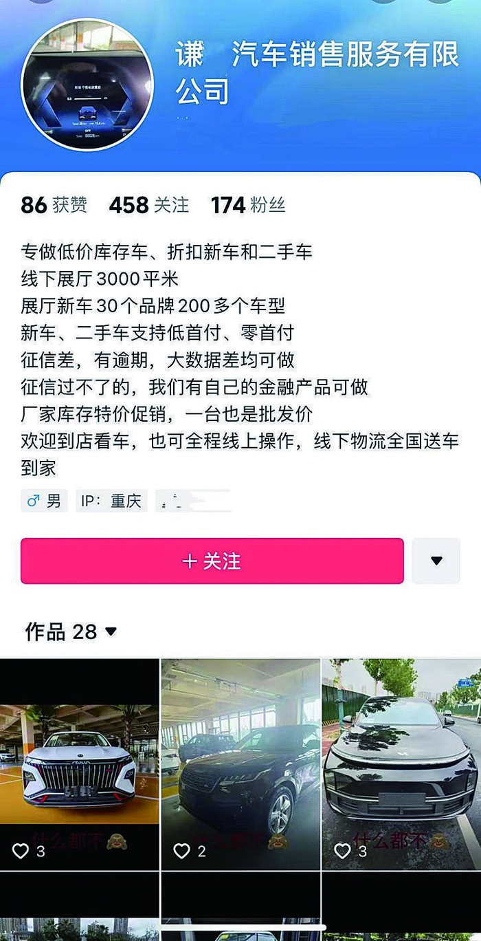     苏毕畅刷到的网络信息