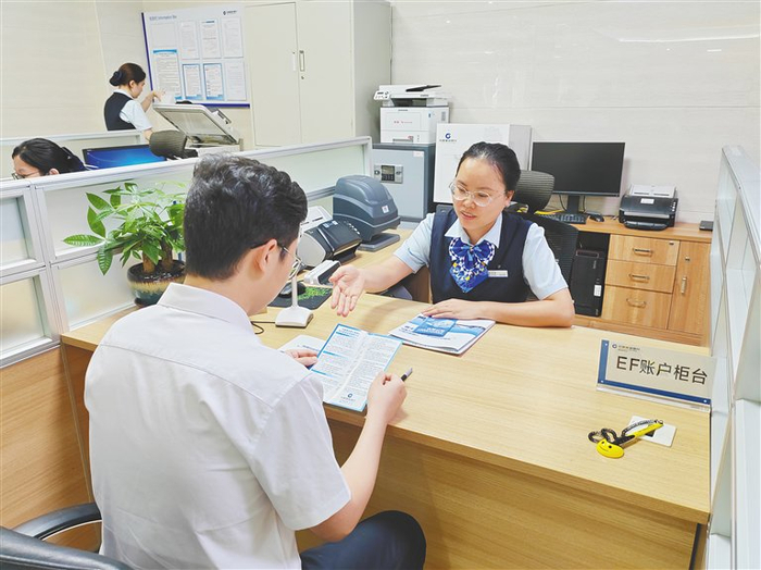 银行工作人员为客户办理EF账户业务。海南日报记者 王培琳 摄