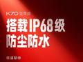 Redmi K70至尊版预热开启：官宣搭载IP68级防尘防水