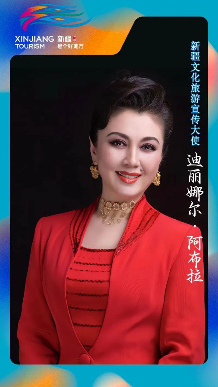 舞蹈家 迪丽娜尔·阿布拉