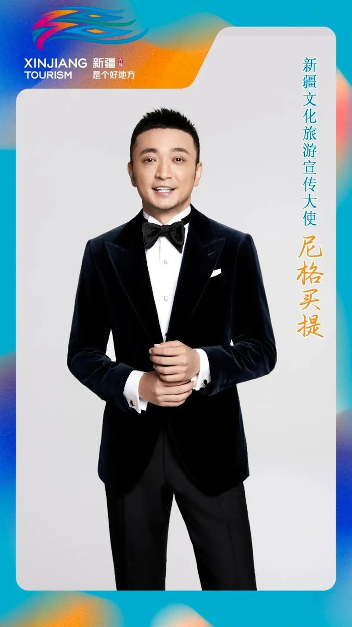 主持人 尼格买提