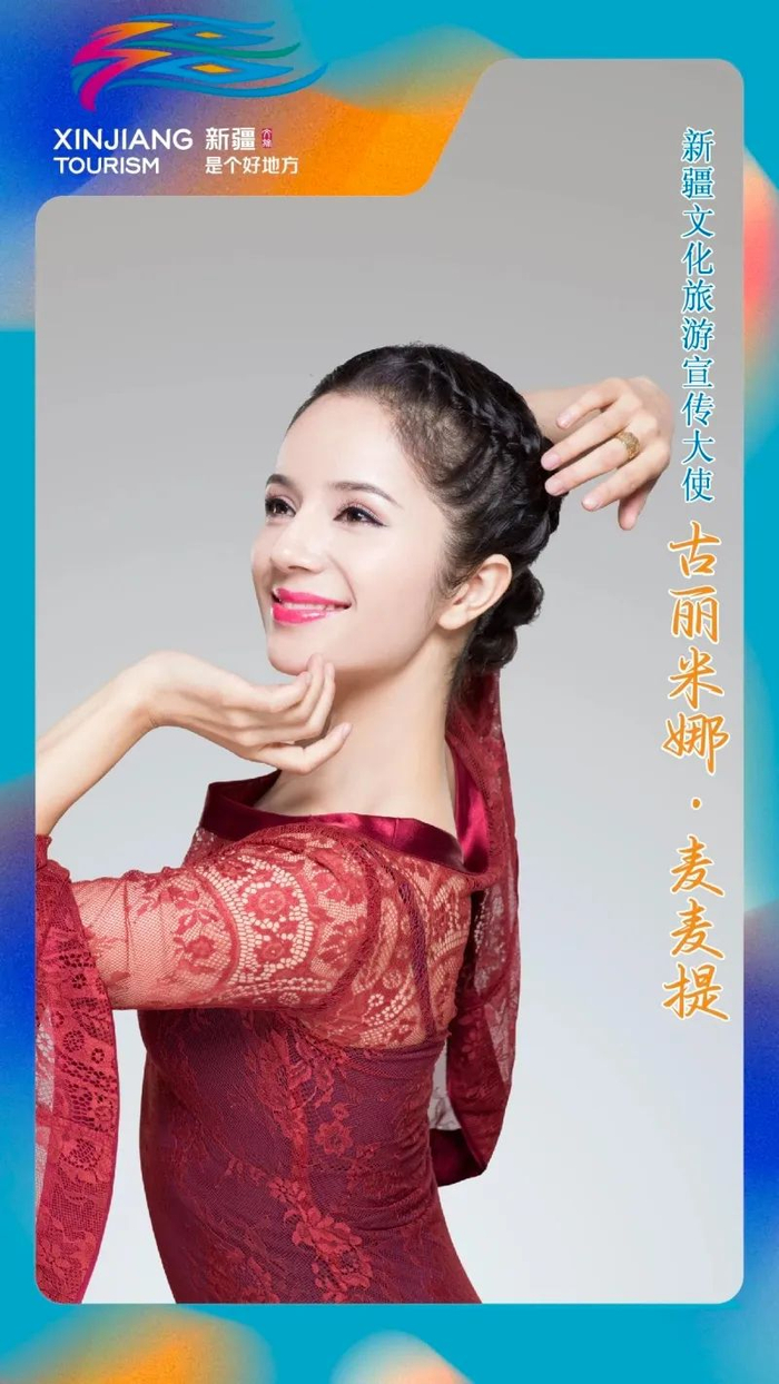 舞蹈家 古丽米娜·麦麦提