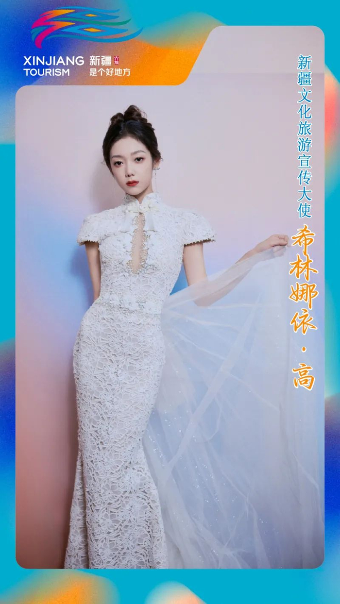 歌手 希林娜依·高