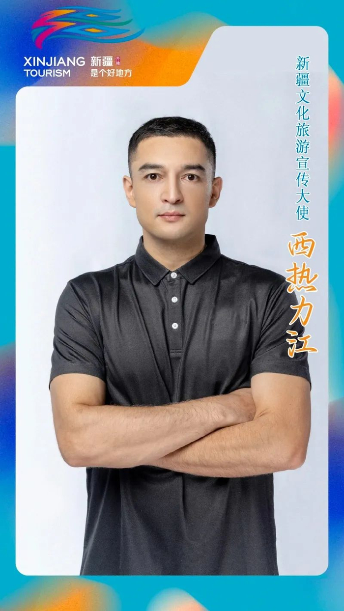 篮球教练员、运动员 西热力江