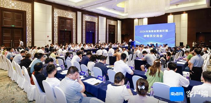 6月26日，海南省营商环境建设厅举办营商环境体验员交流会。