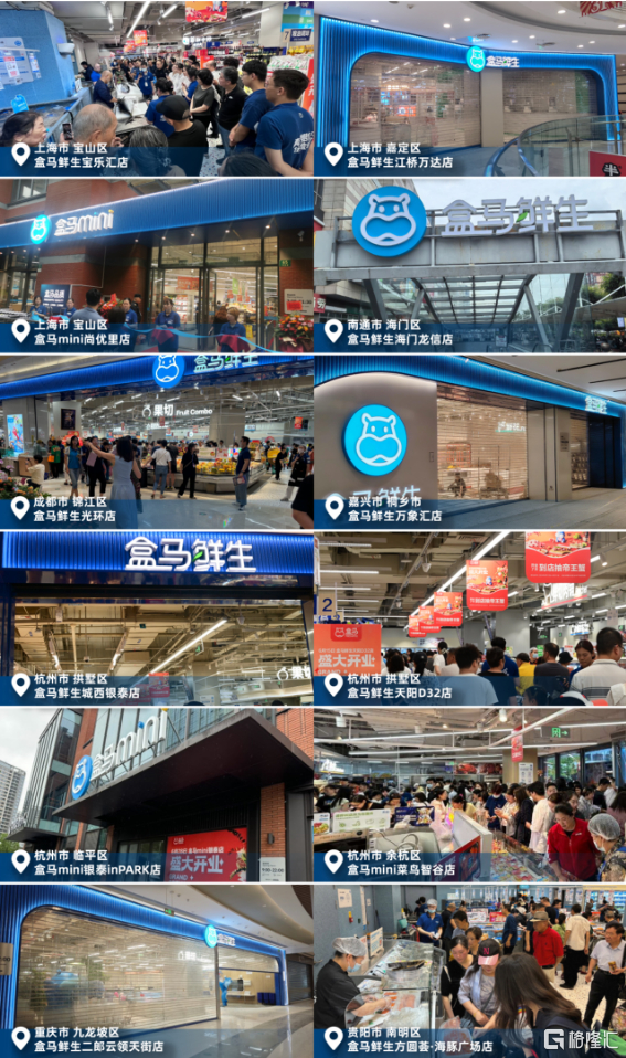 （图：盒马6月开出12家新店）