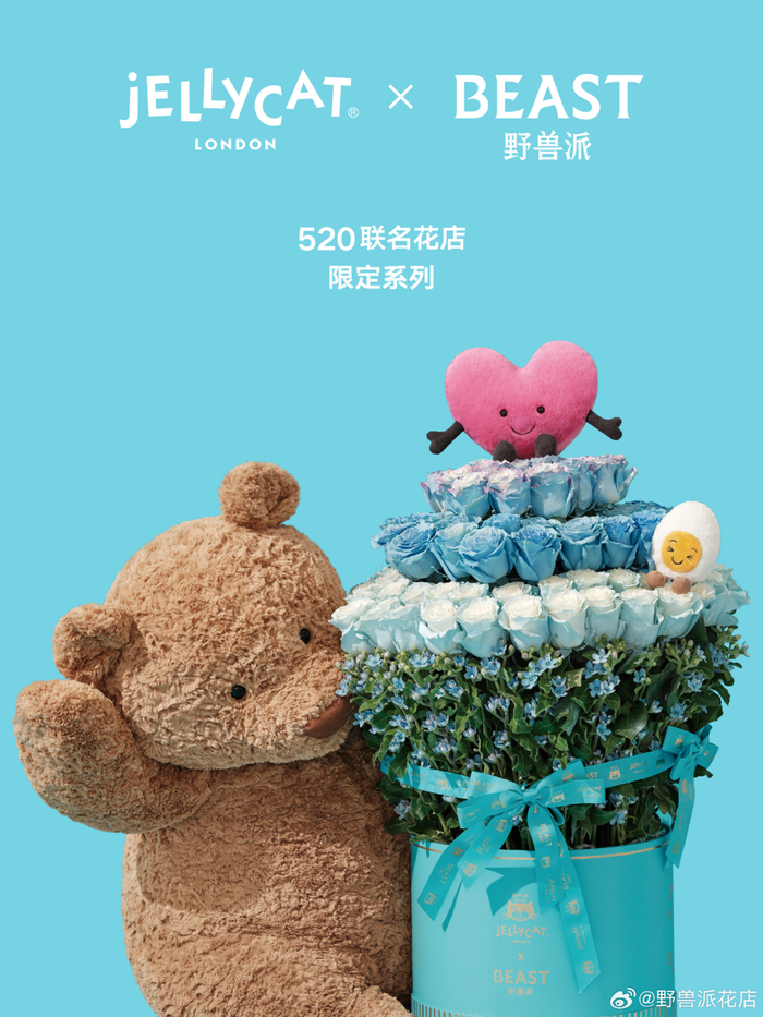 图源：野兽派花店官方微博
