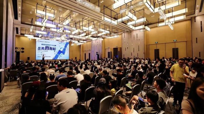        2023年10月26日，在深圳举办的短剧产业出海峰会现场。（受访者供图）