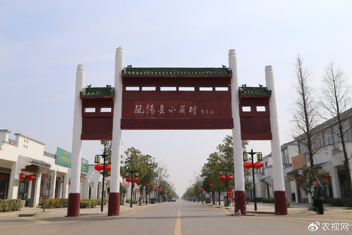 小岗村牌楼。