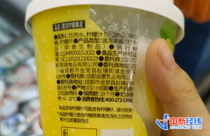 北京某便利店内一款水果冰杯的配料表 中新经纬摄