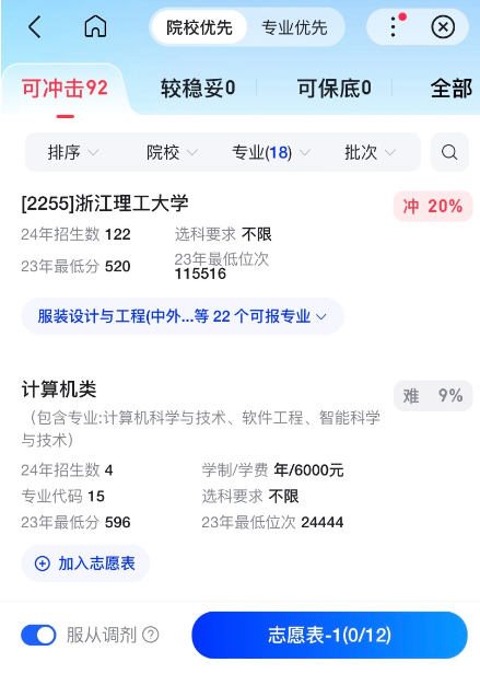 图源：科技新知（百度AI志愿助手）