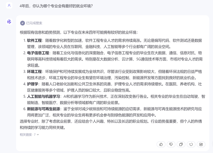 图源：科技新知（通义千问回答）