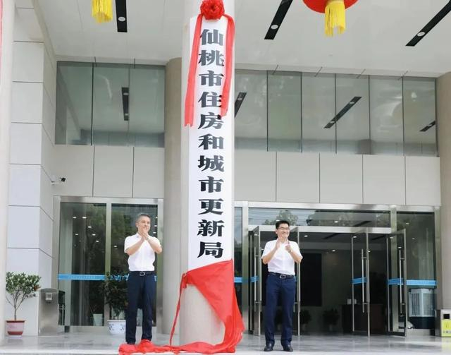 6月8日，仙桃市住房和城市更新局正式挂牌。来源：仙桃日报