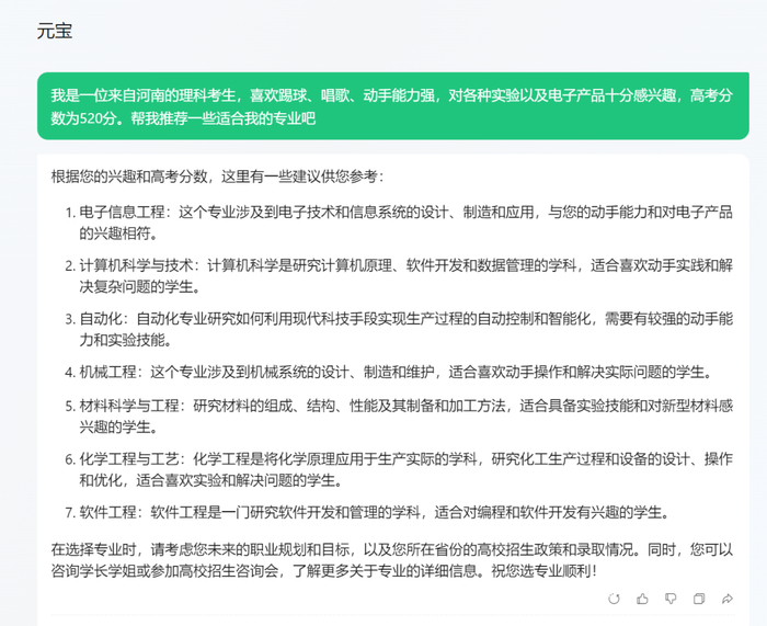 图源：科技新知（腾讯元宝推荐）