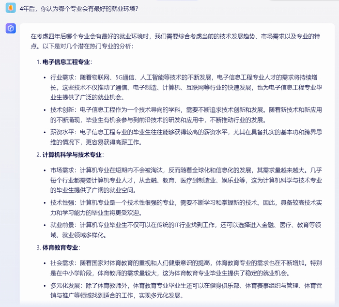 图源：科技新知（文心一言回答）