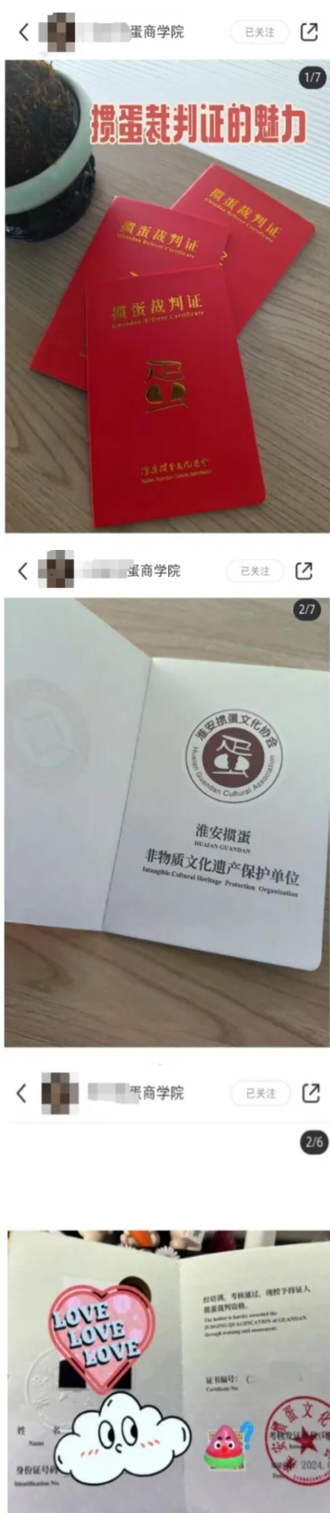 ▲李淮所在培训机构在小红书上分享的证书（截图）