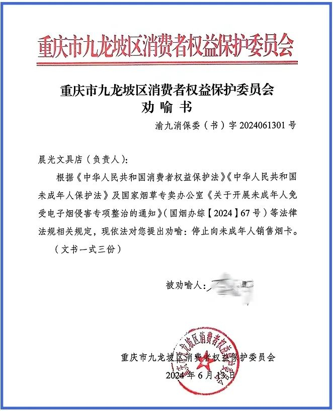 来源：中国消费者报