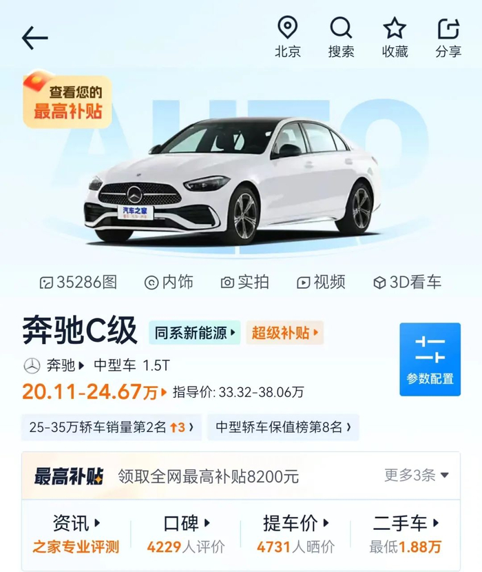 来源：某汽车报价平台