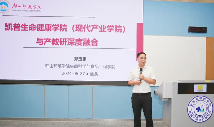 韩山师范学院产业学院院长郑玉忠教授