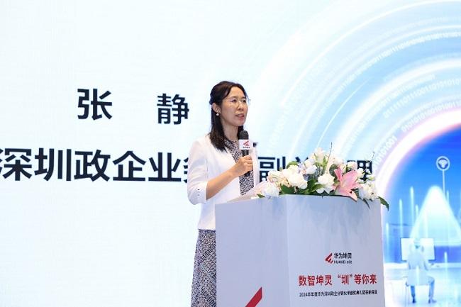 图3：华为广东深圳政企业务副总经理张静