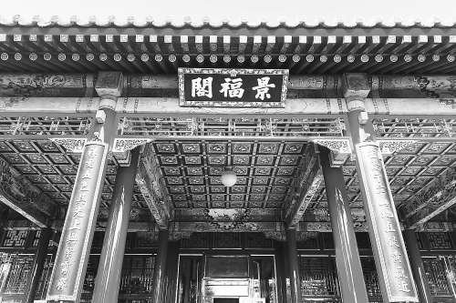颐和园景福阁 户力平 摄