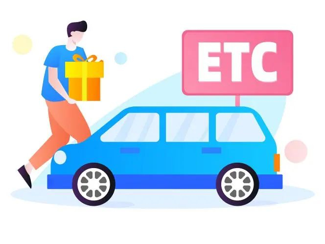 然而，随着ETC车主的增多