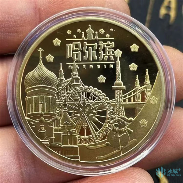 图：请把“尔滨”带走