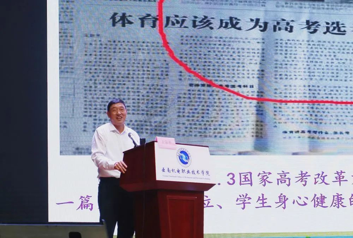 王宗平以大学体育为主题讲授《开学第一课》