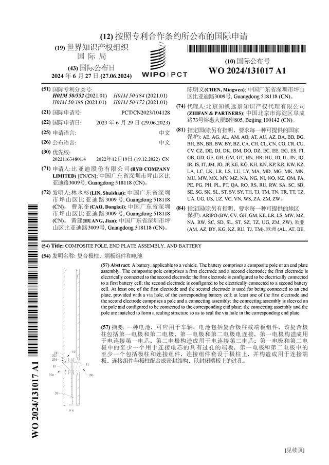 图片来源：世界知识产权组织（WIPO）