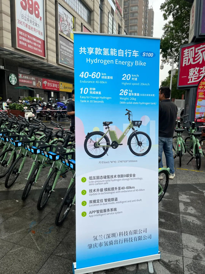 △氢兰科技在肇庆端州投放的氢能共享单车。肇庆市融媒体中心记者 严炯明摄
