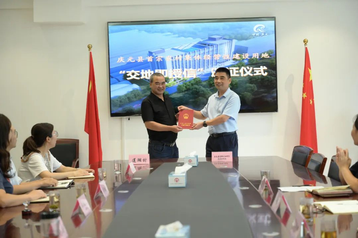 浙江省丽水市庆元县首宗农村集体经营性建设用地“交地即授信”颁证现场。陈燕 摄