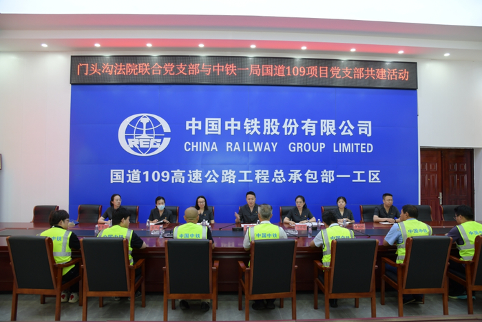 图为门头沟区法院联合党支部与中铁一局国道109项目党支部开展共建活动，调研高速通车后管理、维护等方面的司法需求。